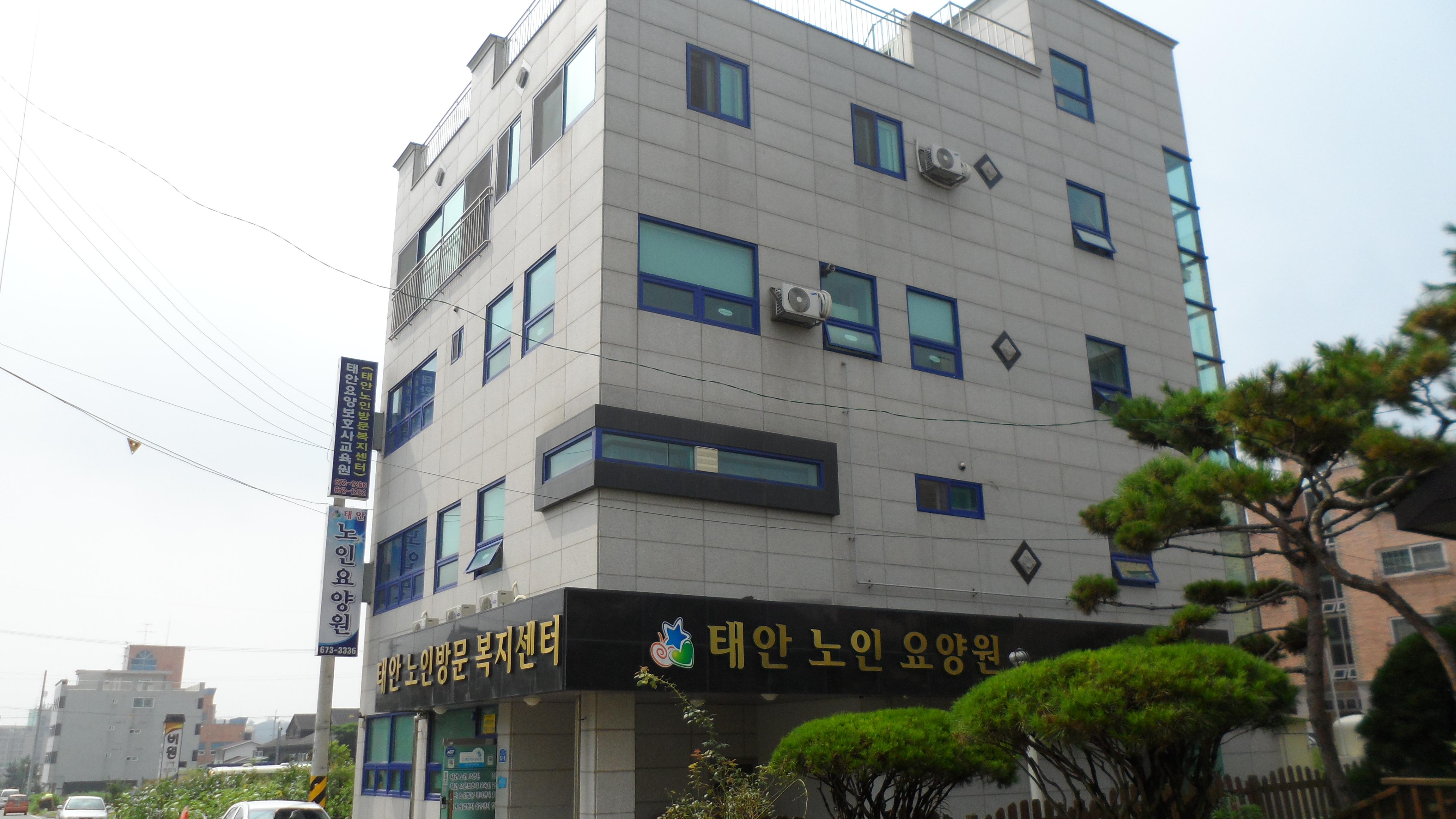 태안요양원 이미지 4