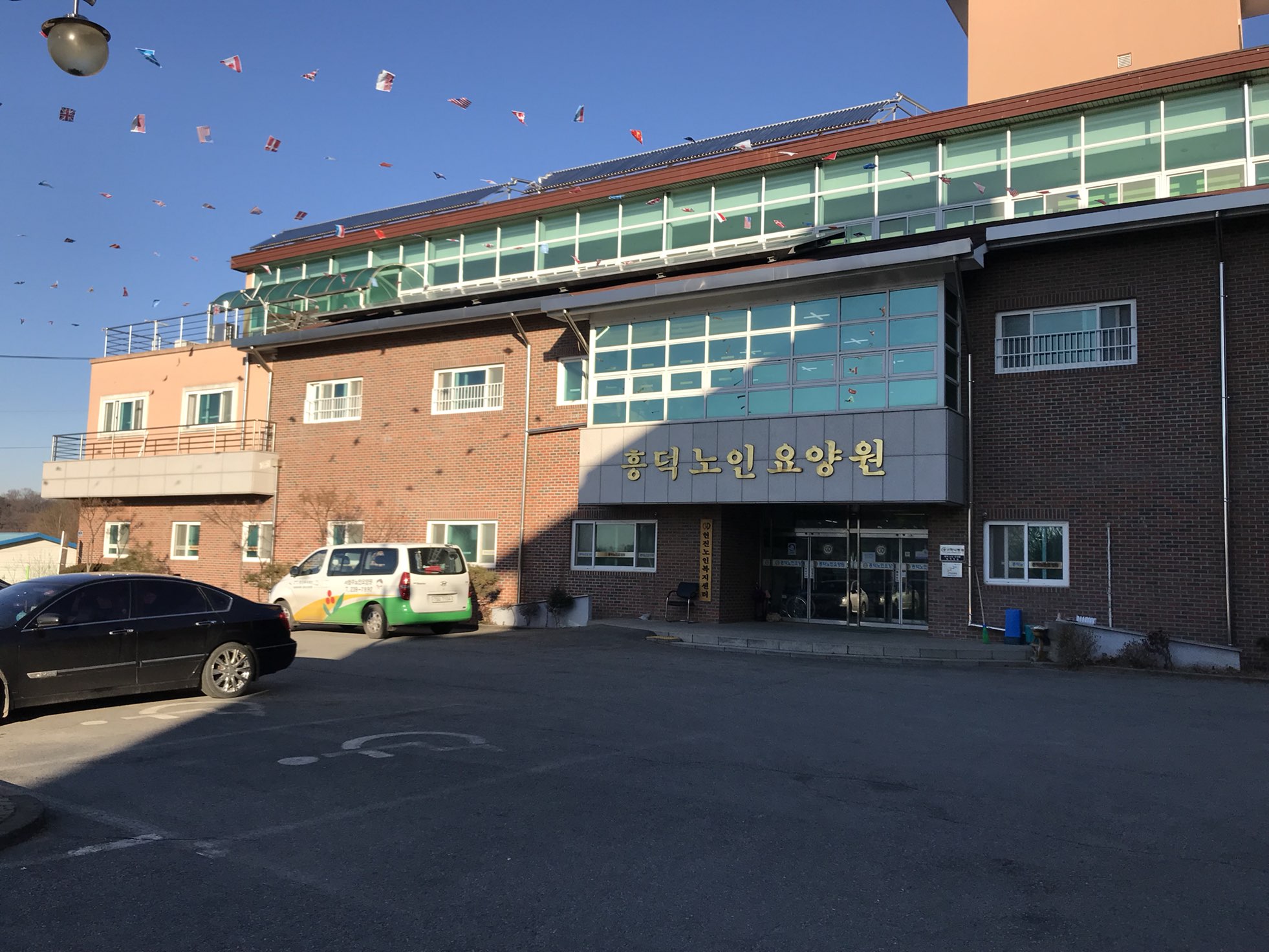 흥덕실비노인요양원