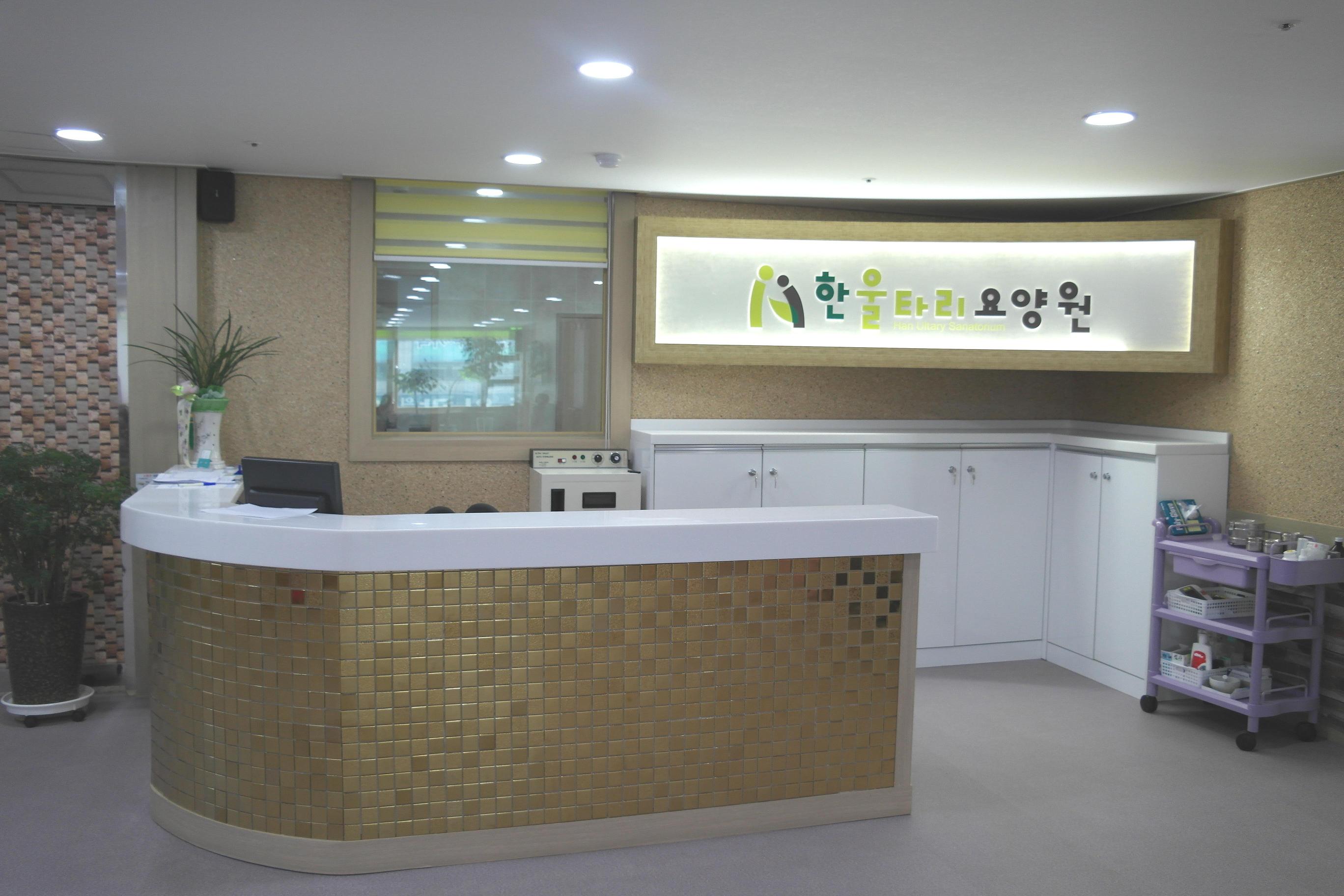 한울타리요양원 이미지 2