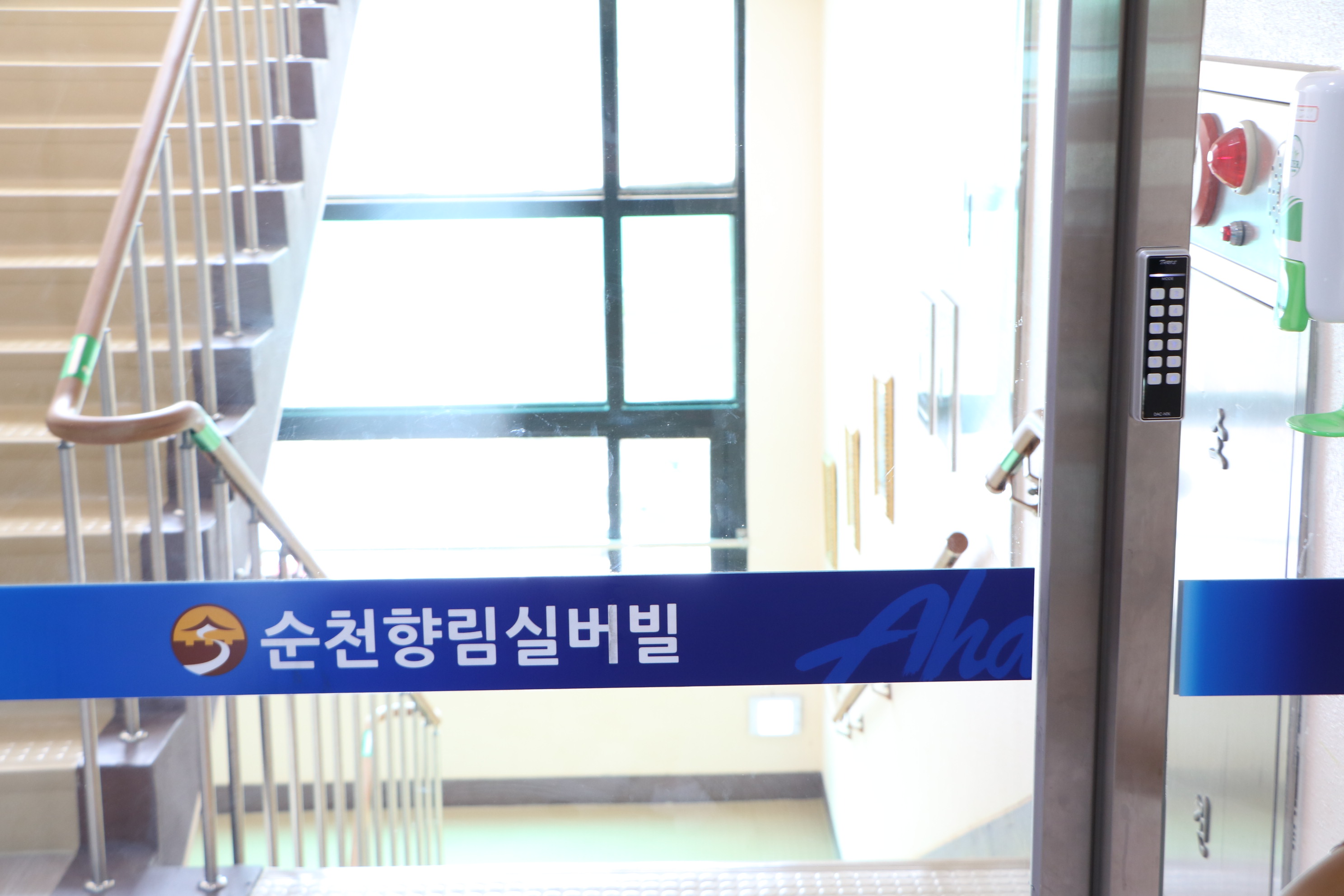 순천향림실버빌 이미지 24