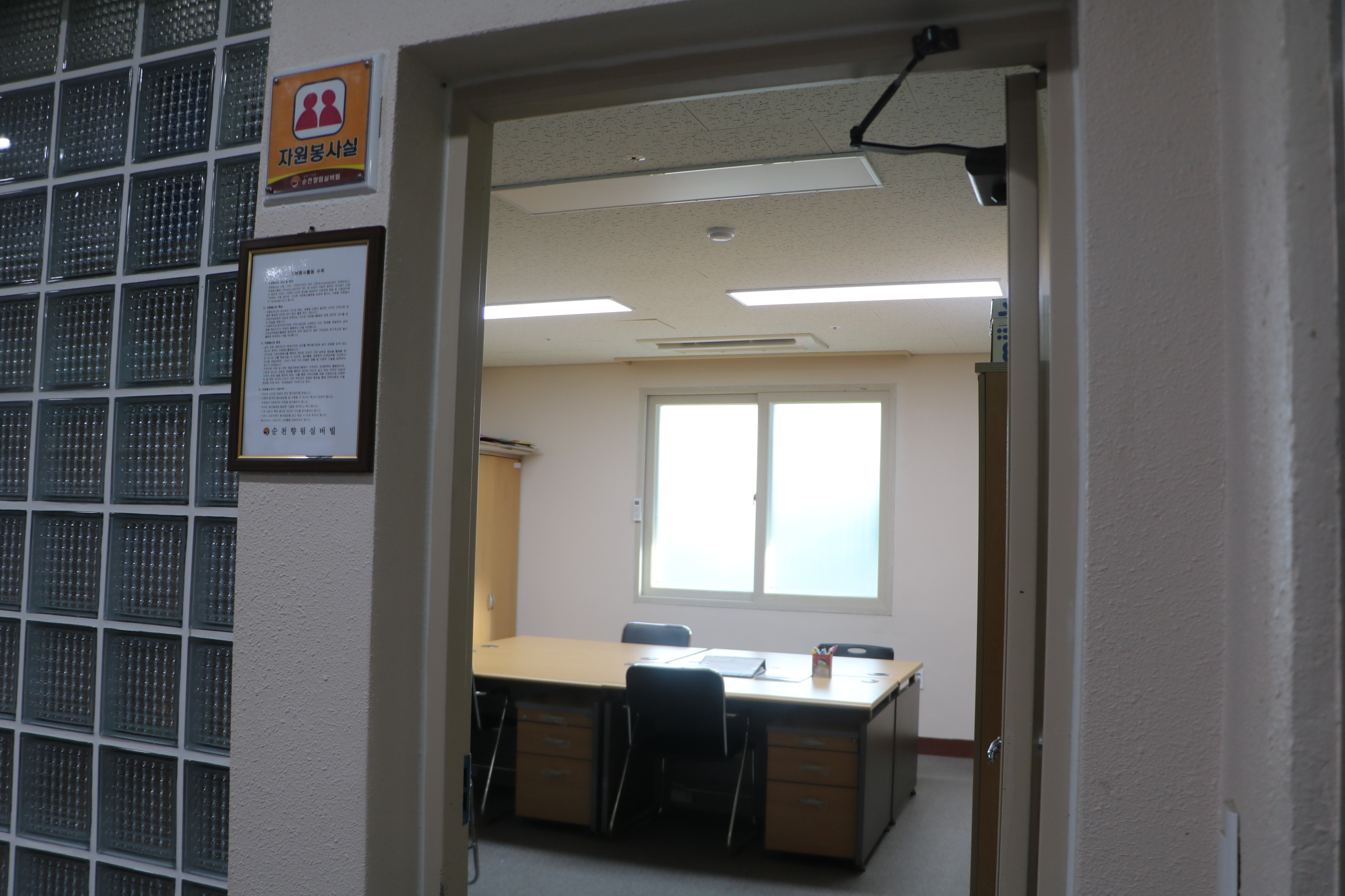 순천향림실버빌 이미지 19