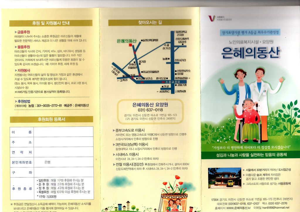 은혜의 동산 이미지 19