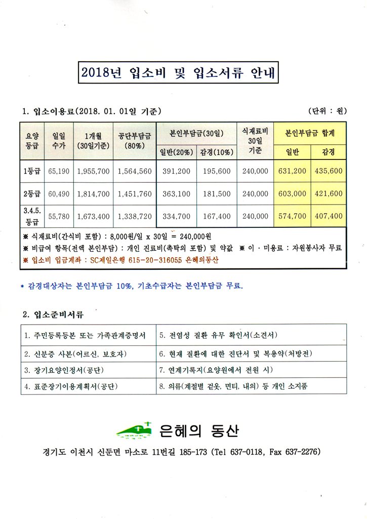 은혜의 동산 이미지 2