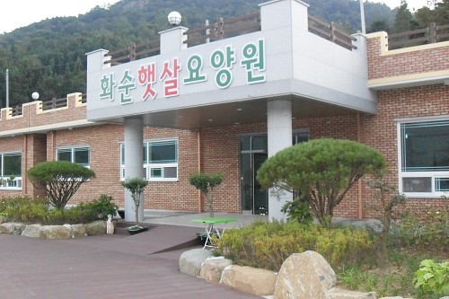 화순햇살요양원