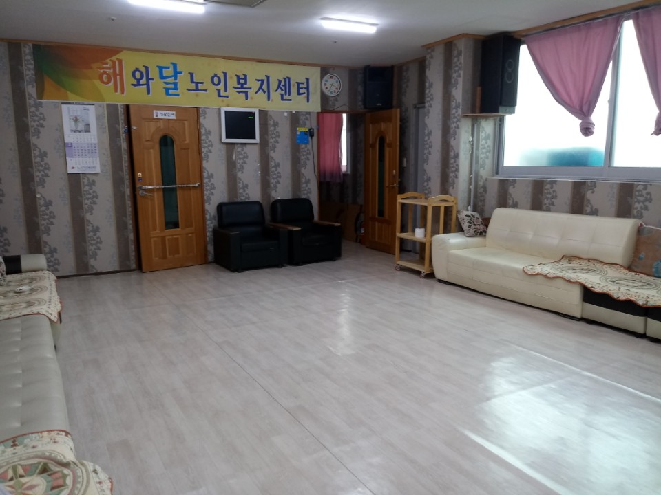 해와달노인복지센터(요양원) 이미지 4