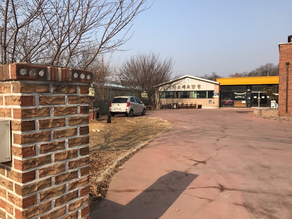 미소래요양원 이미지 2