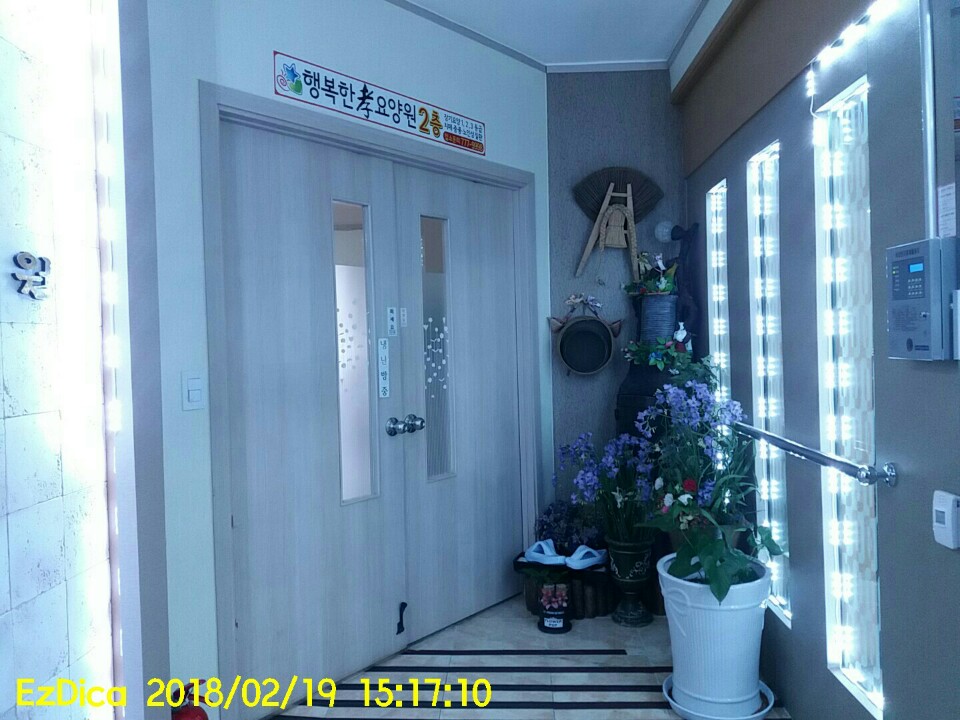행복한효요양원2호점 이미지 5