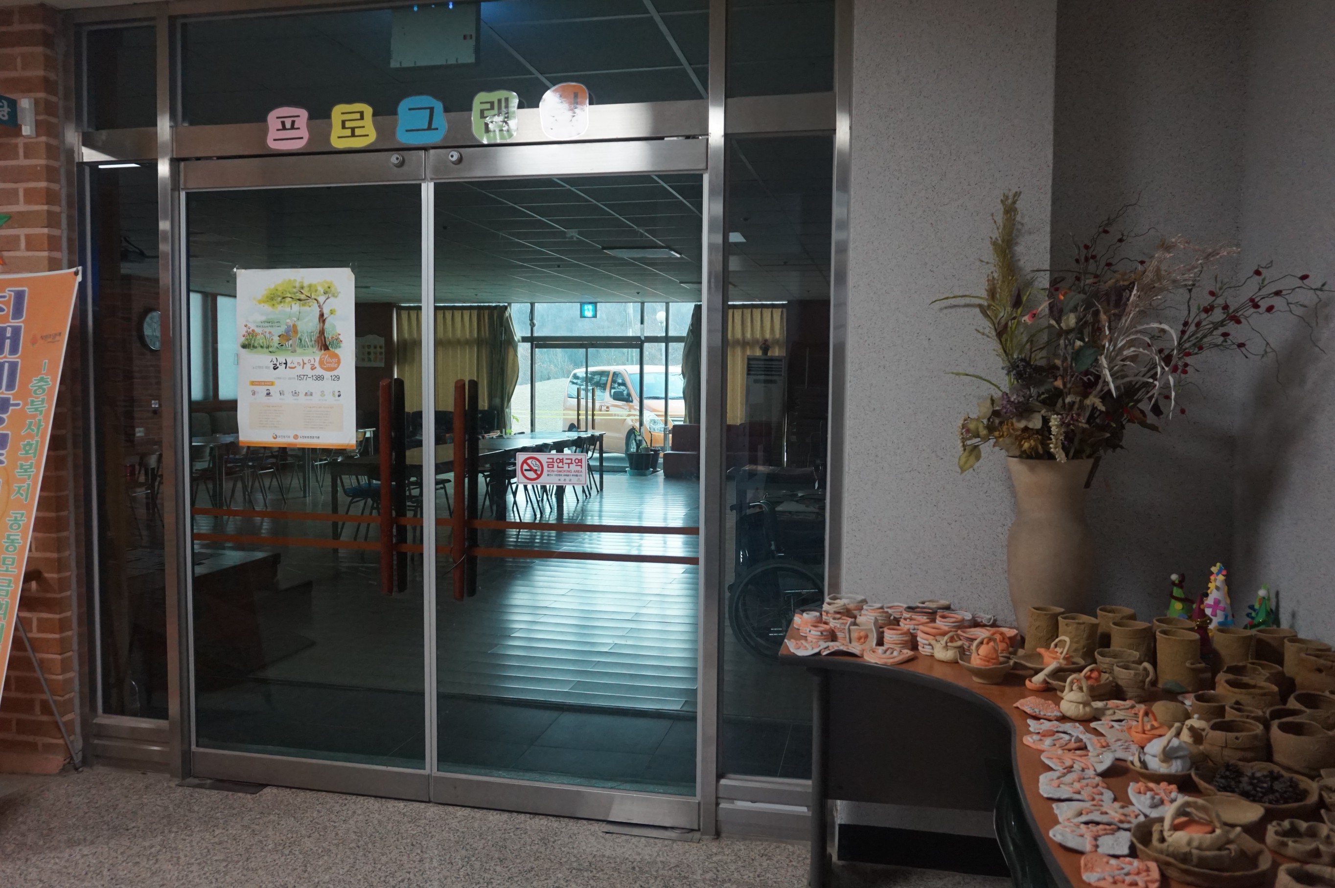 사회복지법인 보은 인우원 이미지 32