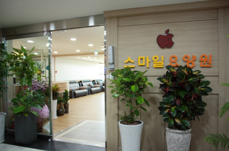 스마일 요양원 이미지 8