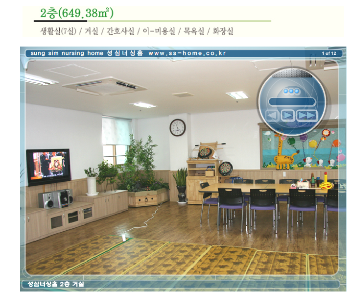 성심너싱홈 이미지 12