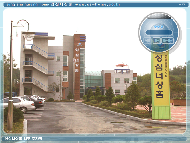 성심너싱홈 이미지 3