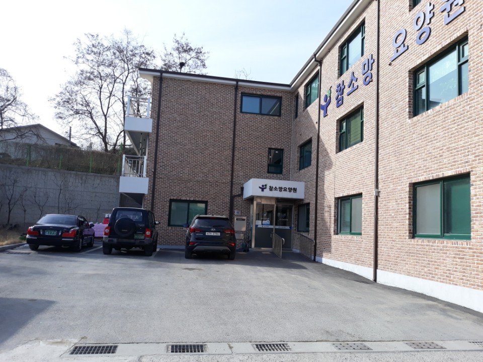 참소망요양원 이미지 11