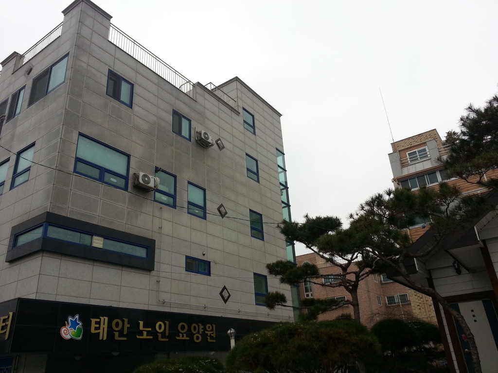 태안요양원 이미지 3