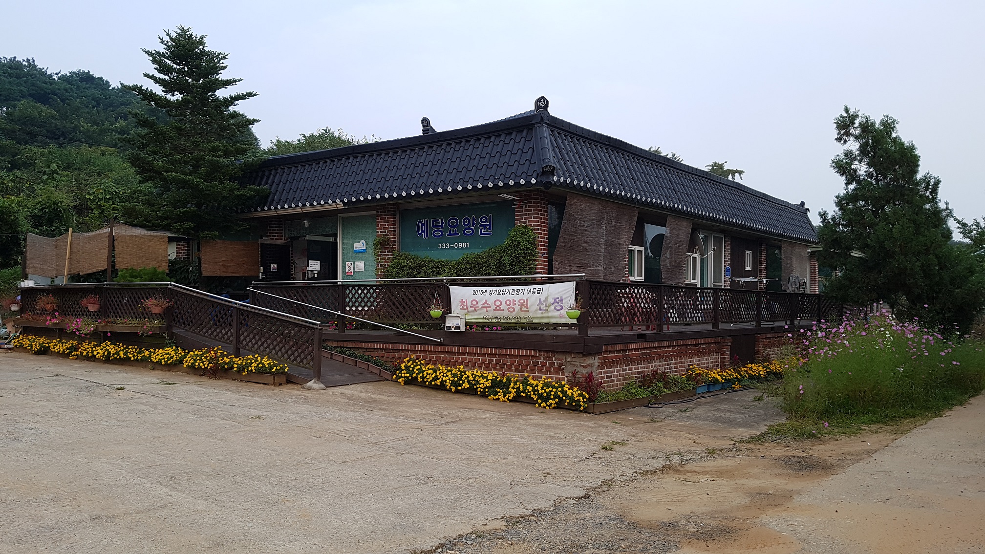 예당노인요양공동생활가정 이미지 2