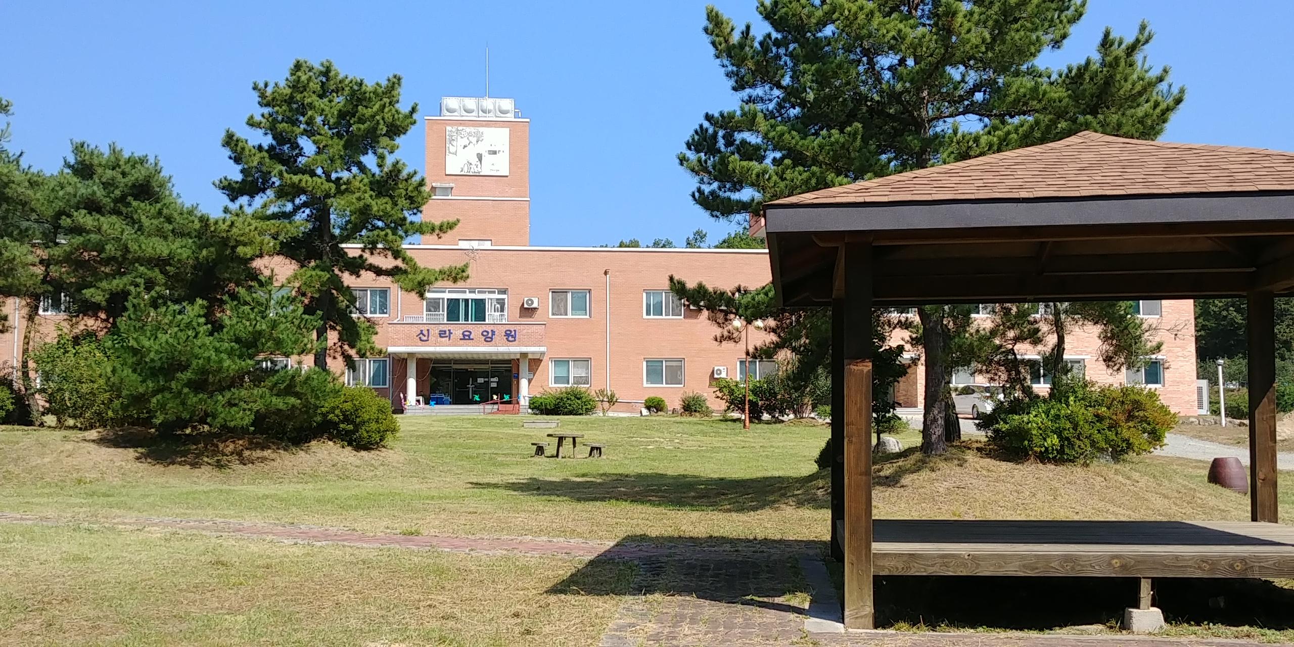 신라요양원 이미지 4