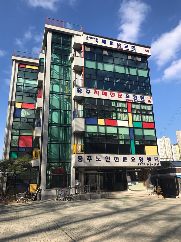 충주요양원 이미지 3