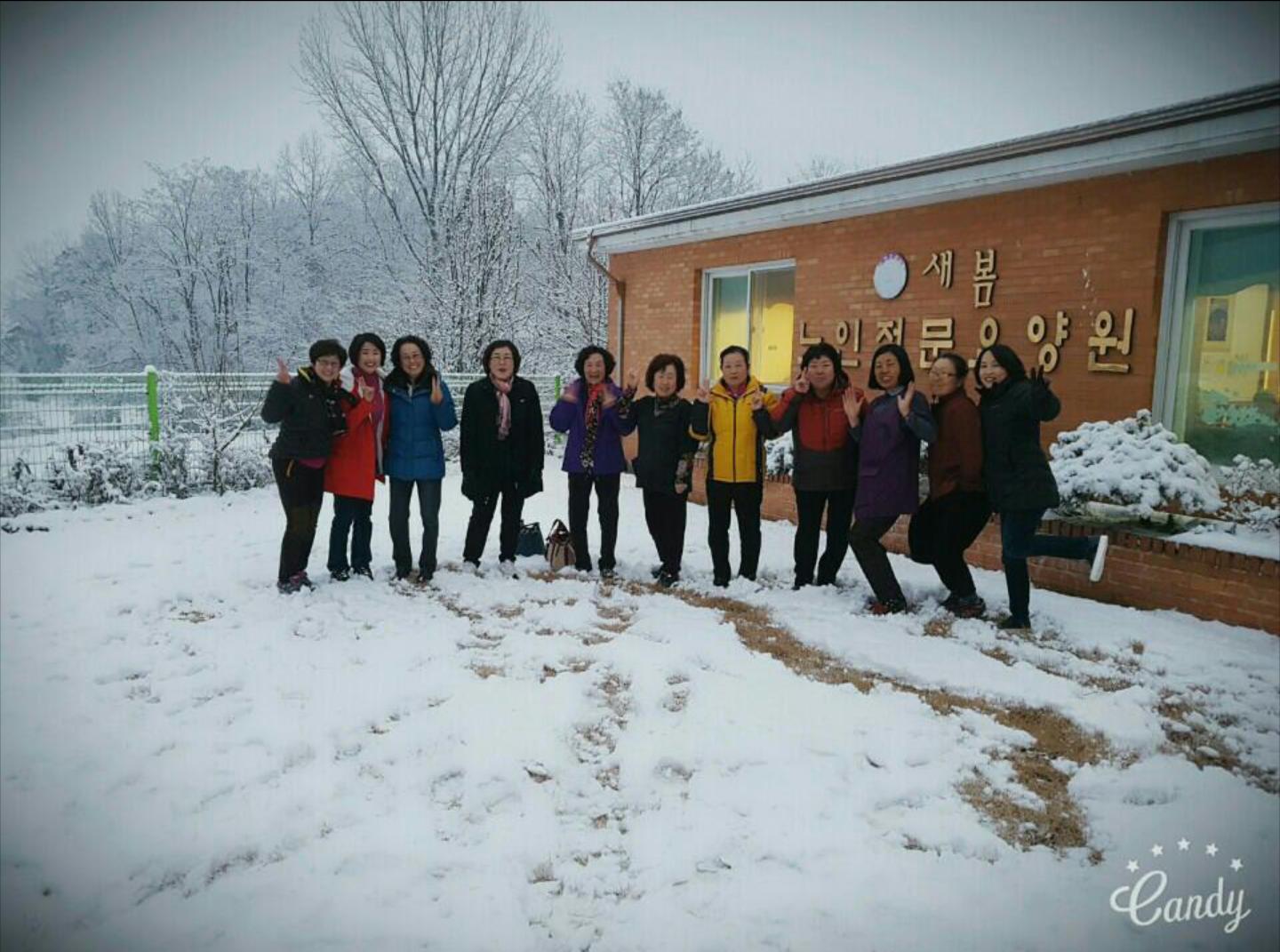 새봄노인전문요양원