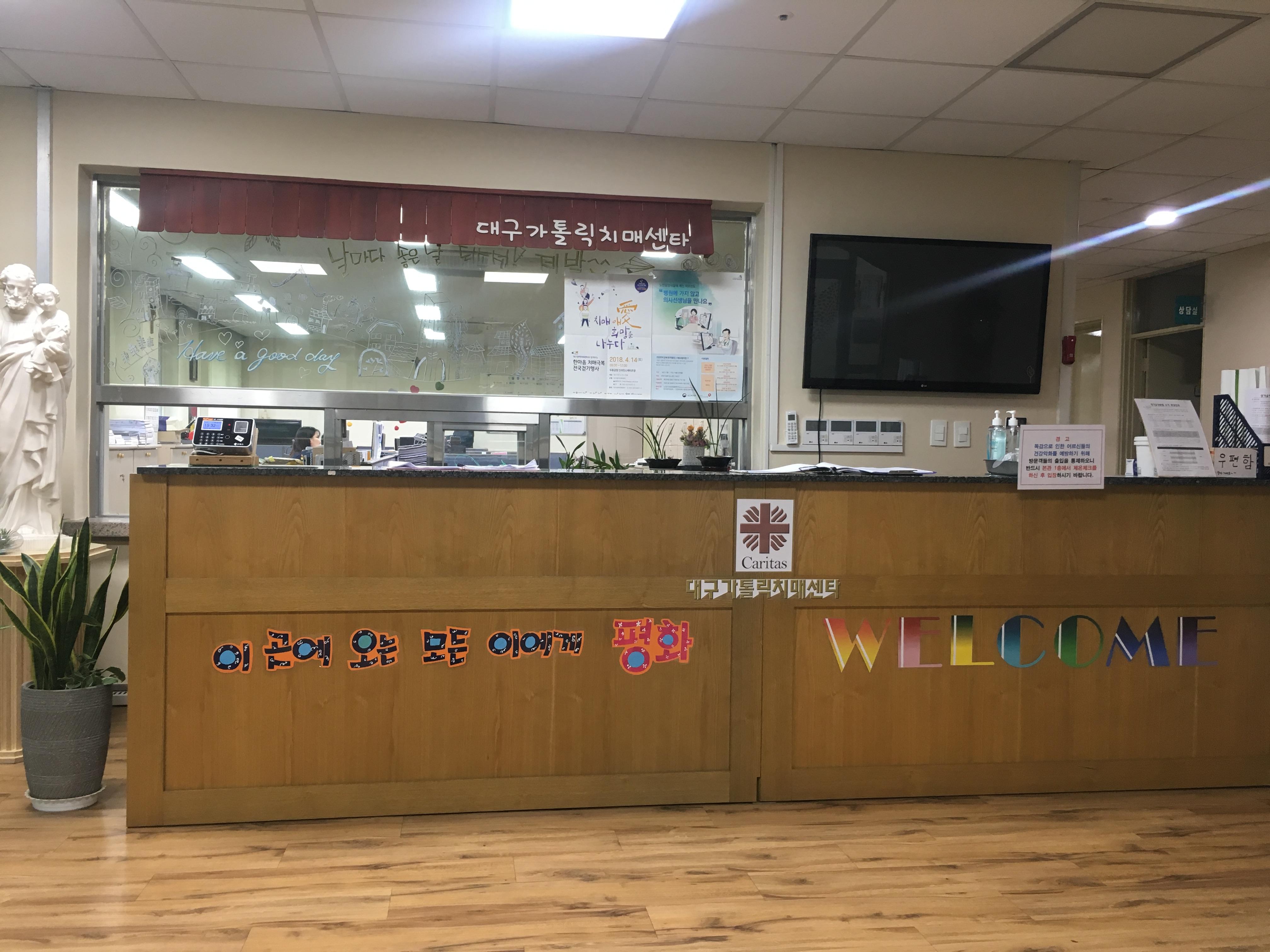 대구가톨릭요양원 이미지 21