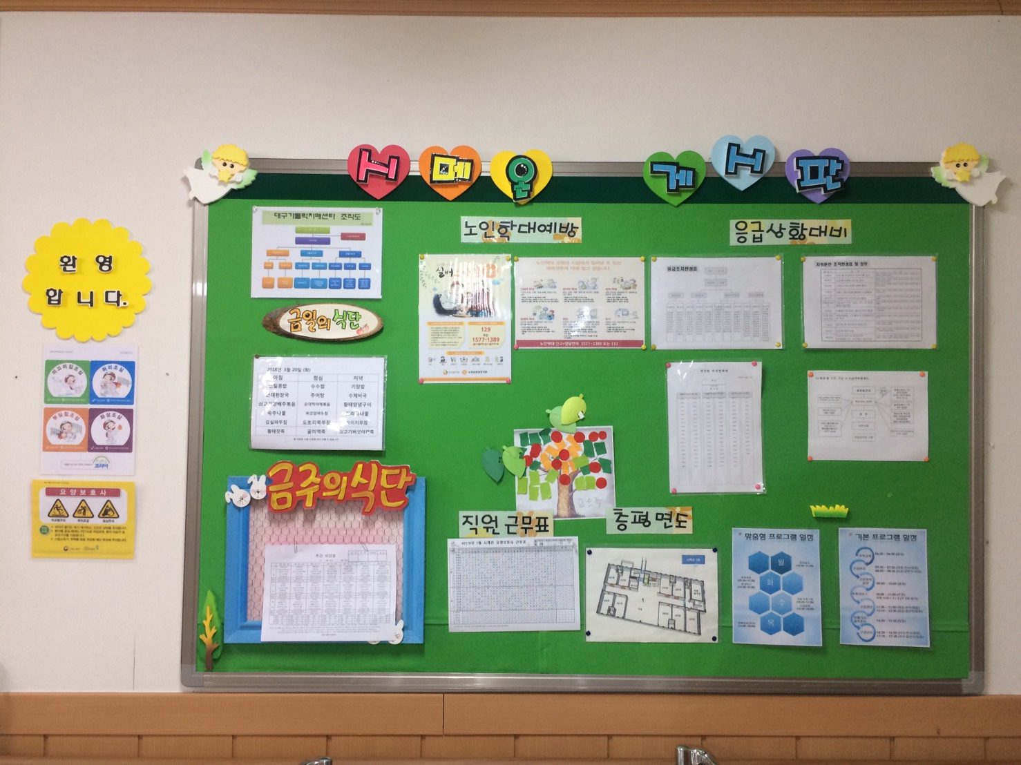 대구가톨릭요양원 이미지 27