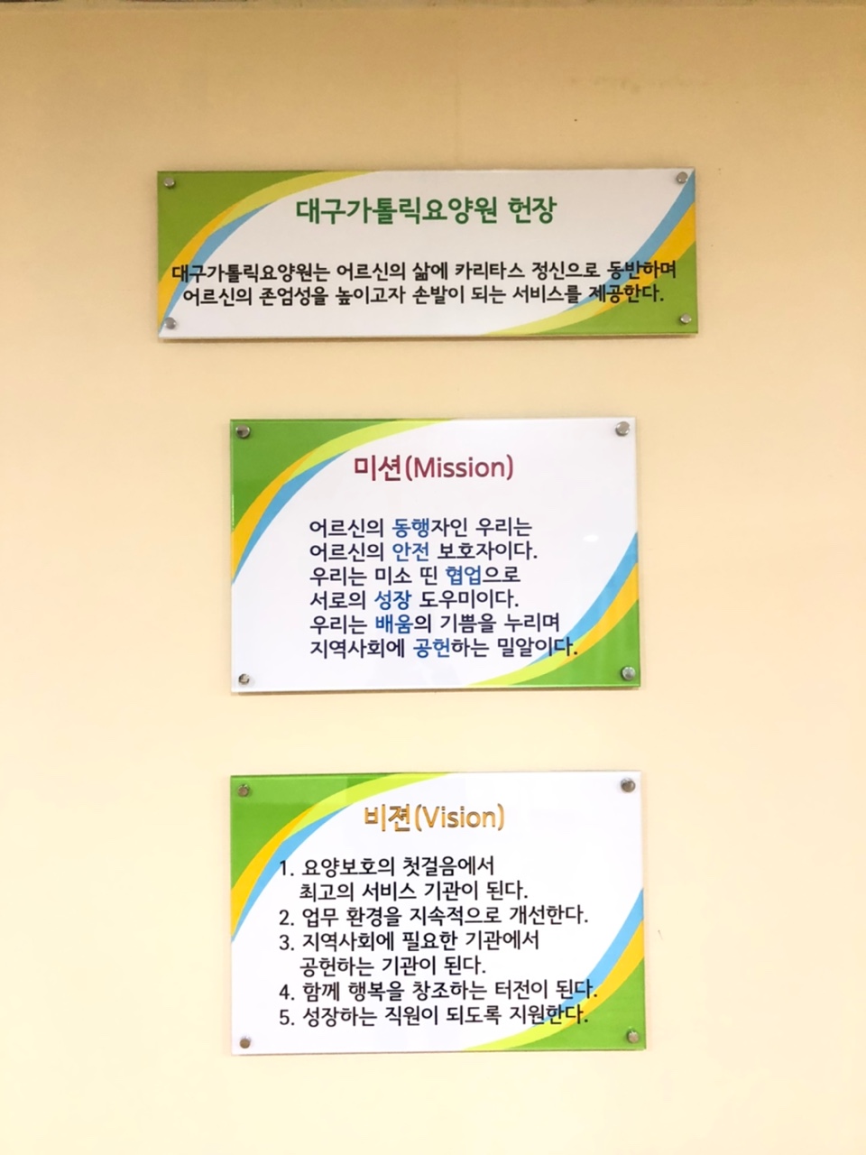 대구가톨릭요양원 이미지 25