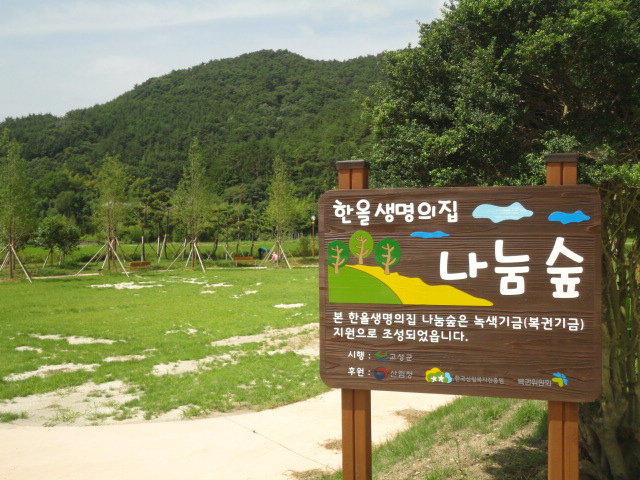 한올생명의집 이미지 5