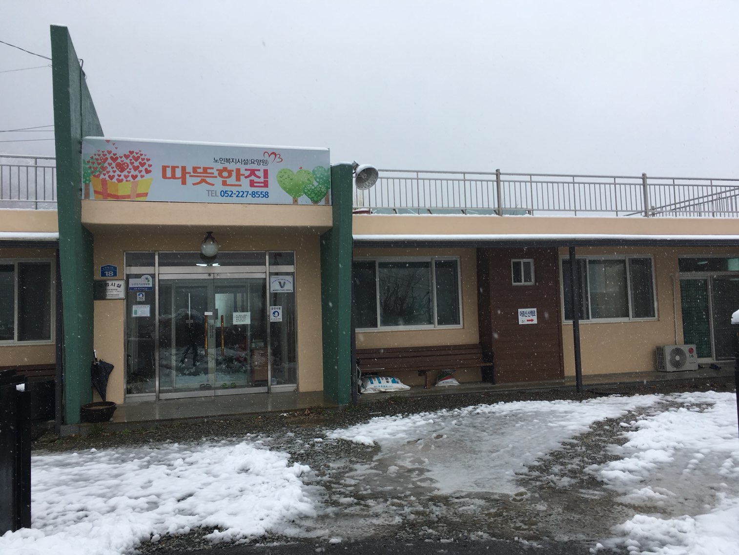 따뜻한집 이미지 5