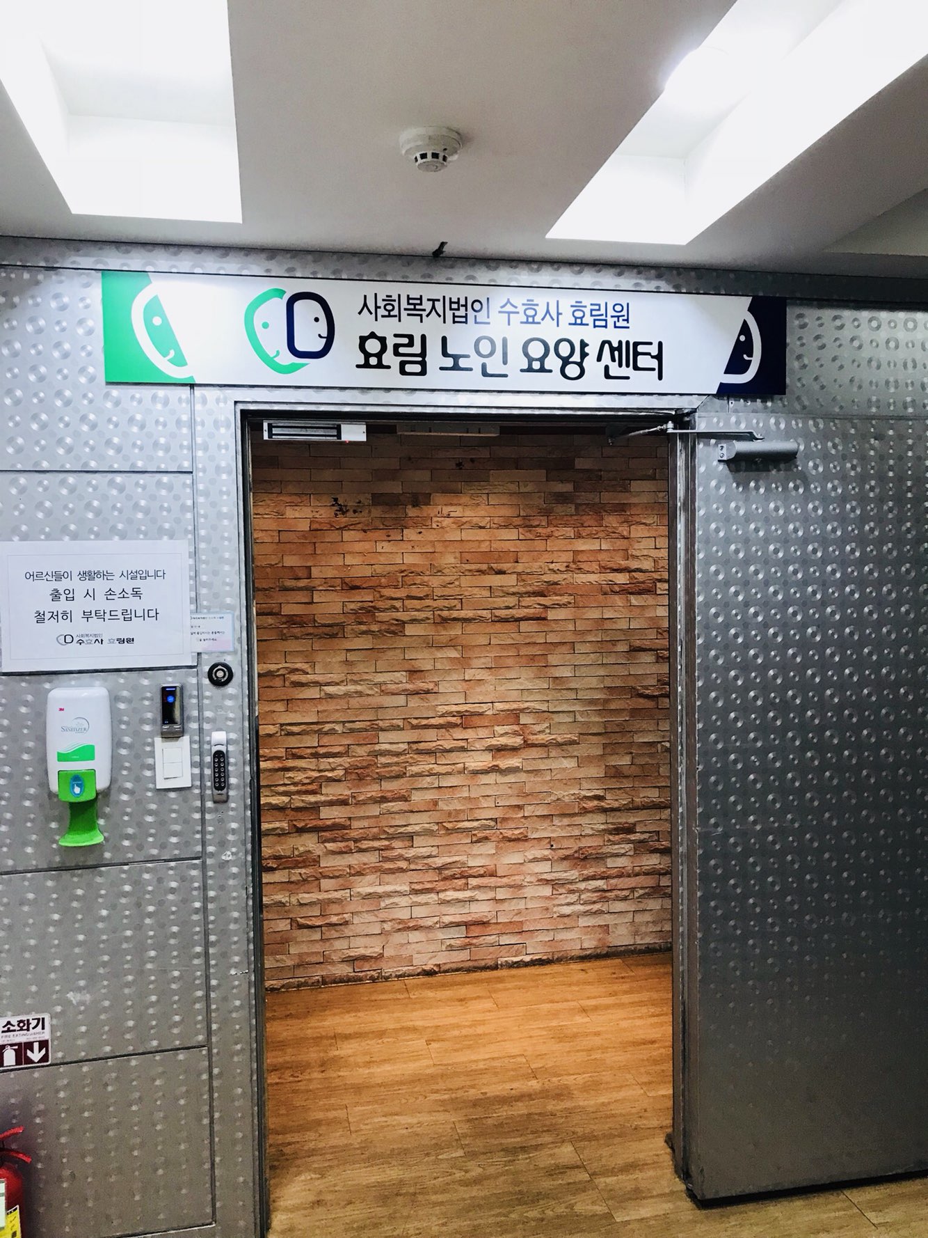 효림노인요양센터 이미지 12