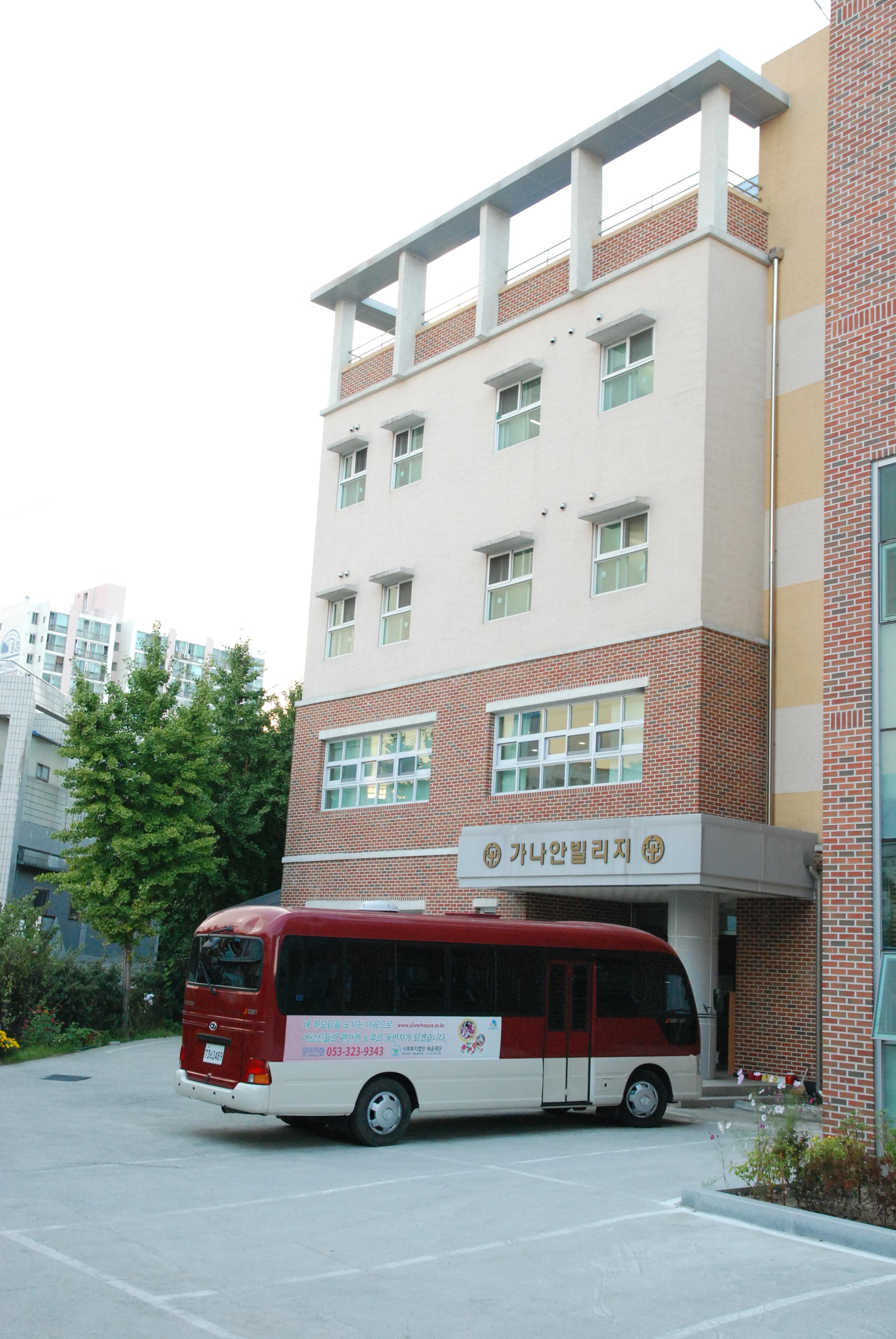 복음실버타운 이미지 2