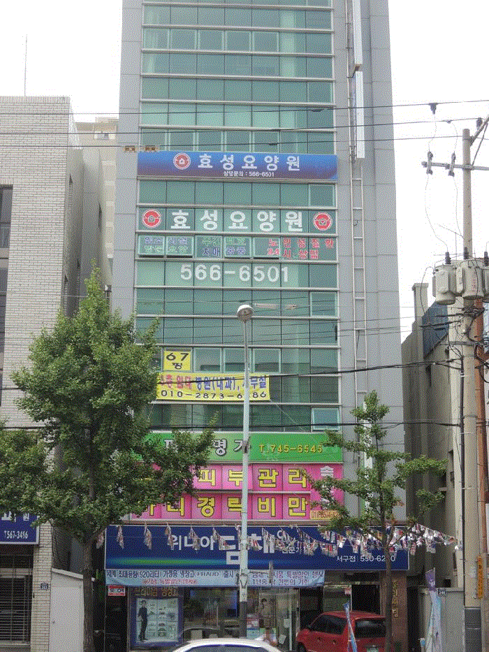 효성2요양원 이미지 12