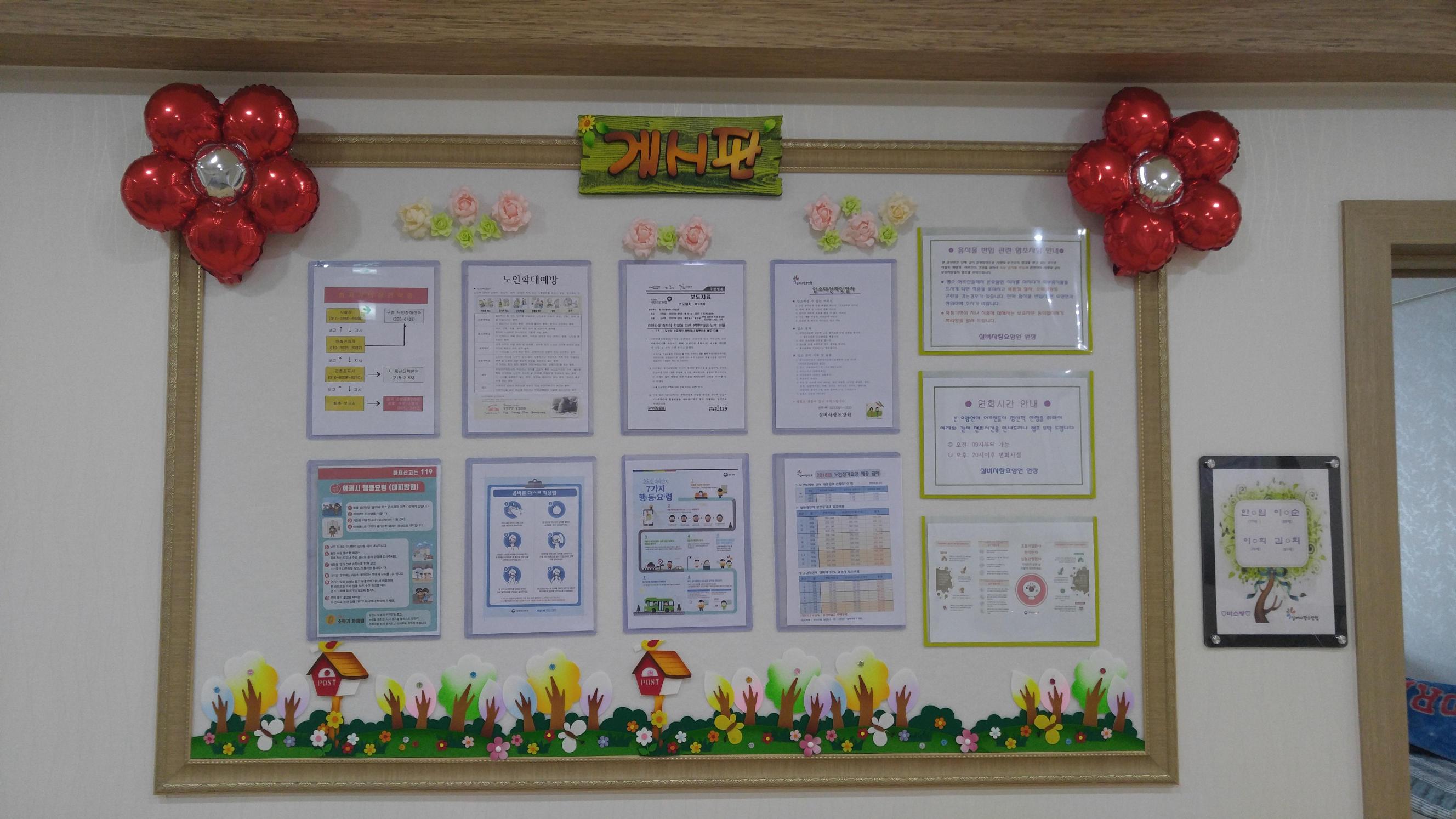 실버사랑요양원 이미지 3