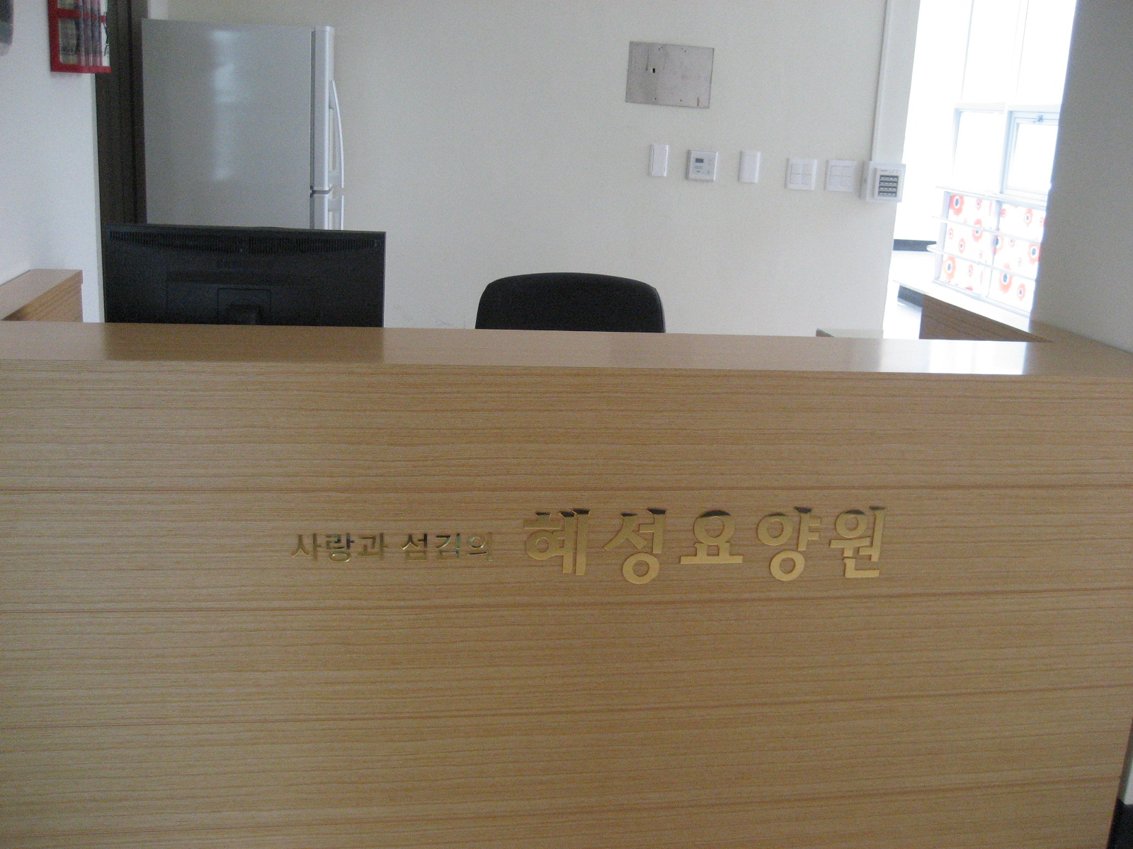 혜성요양원 이미지 6