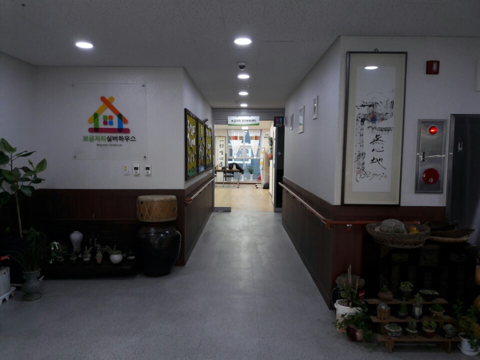 보금자리요양원 이미지 6