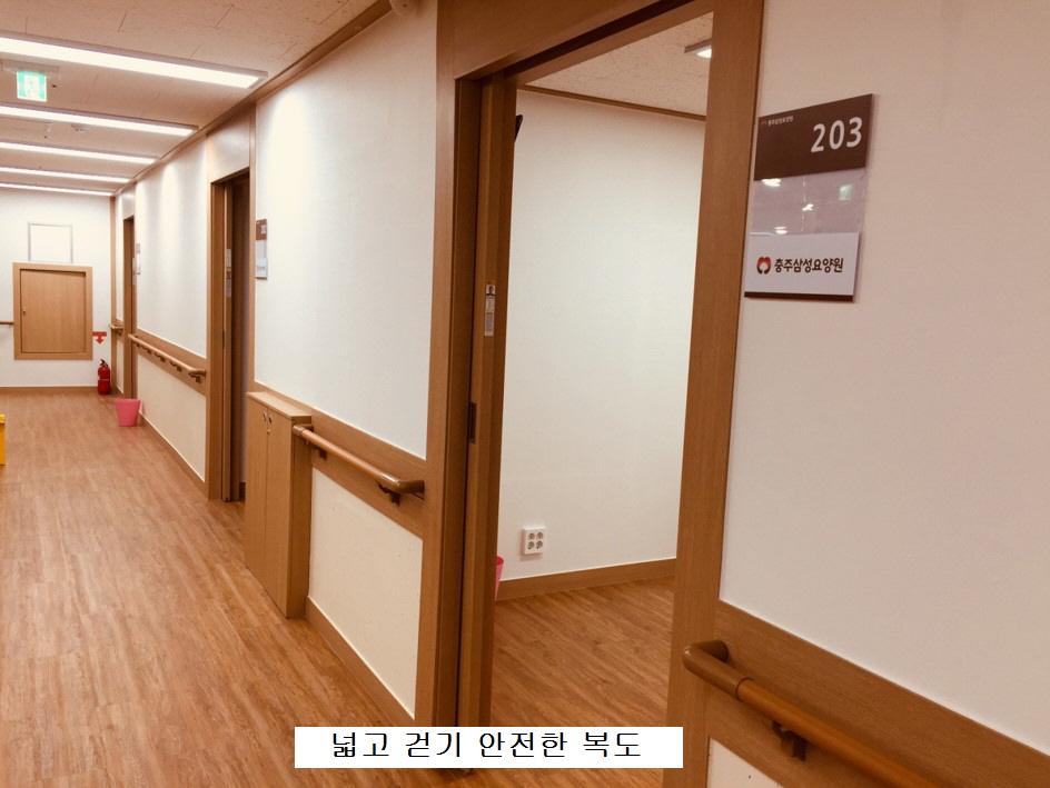 충주삼성요양원 이미지 17