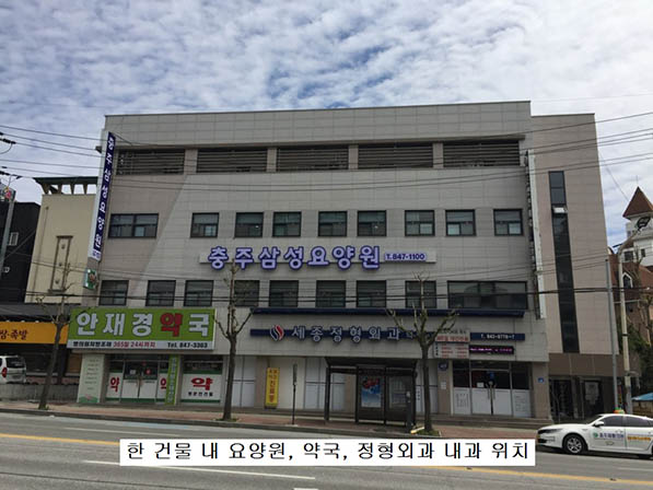 충주삼성요양원 이미지 3