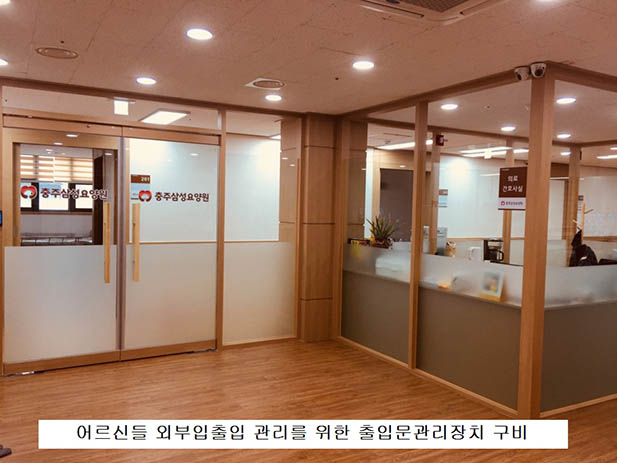 충주삼성요양원 이미지 7