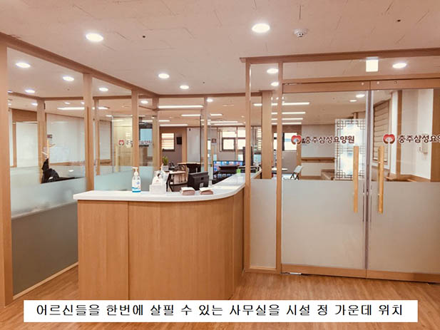 충주삼성요양원 이미지 6