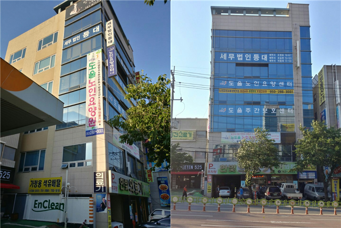 뉴도울노인요양센터1