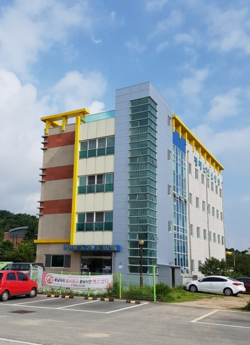 평해노인요양원