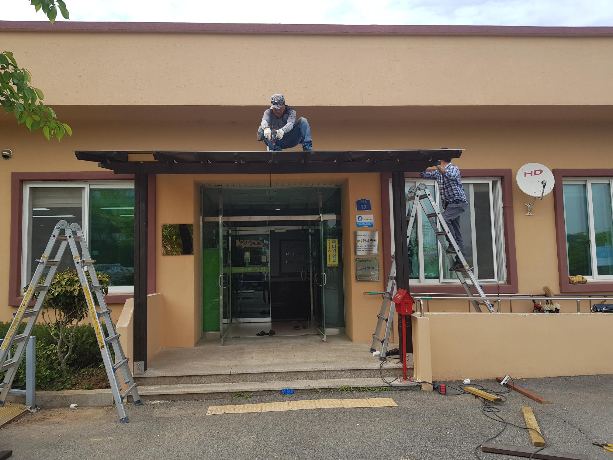 평안의집소규모요양시설 이미지 8