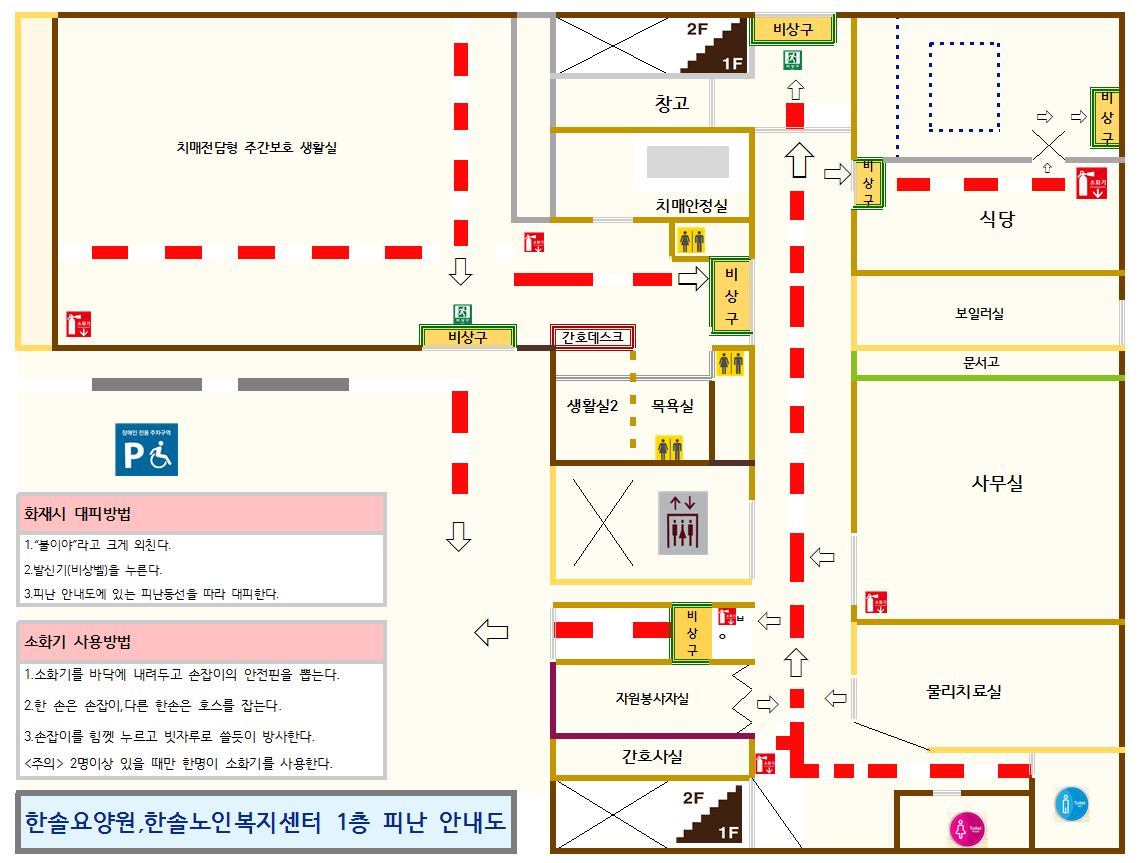 한솔요양원 이미지 24
