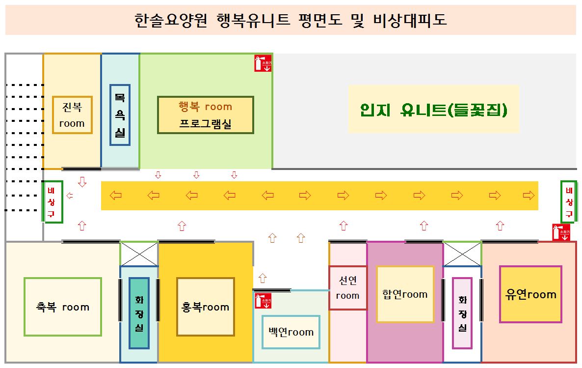한솔요양원 이미지 23