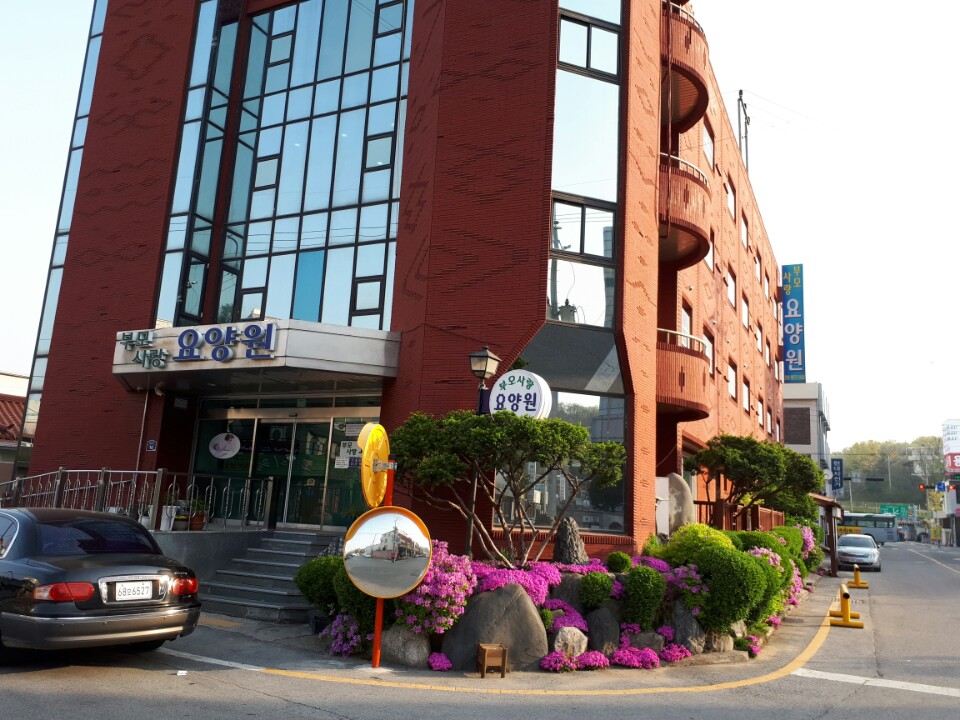 부모사랑요양원 이미지 9