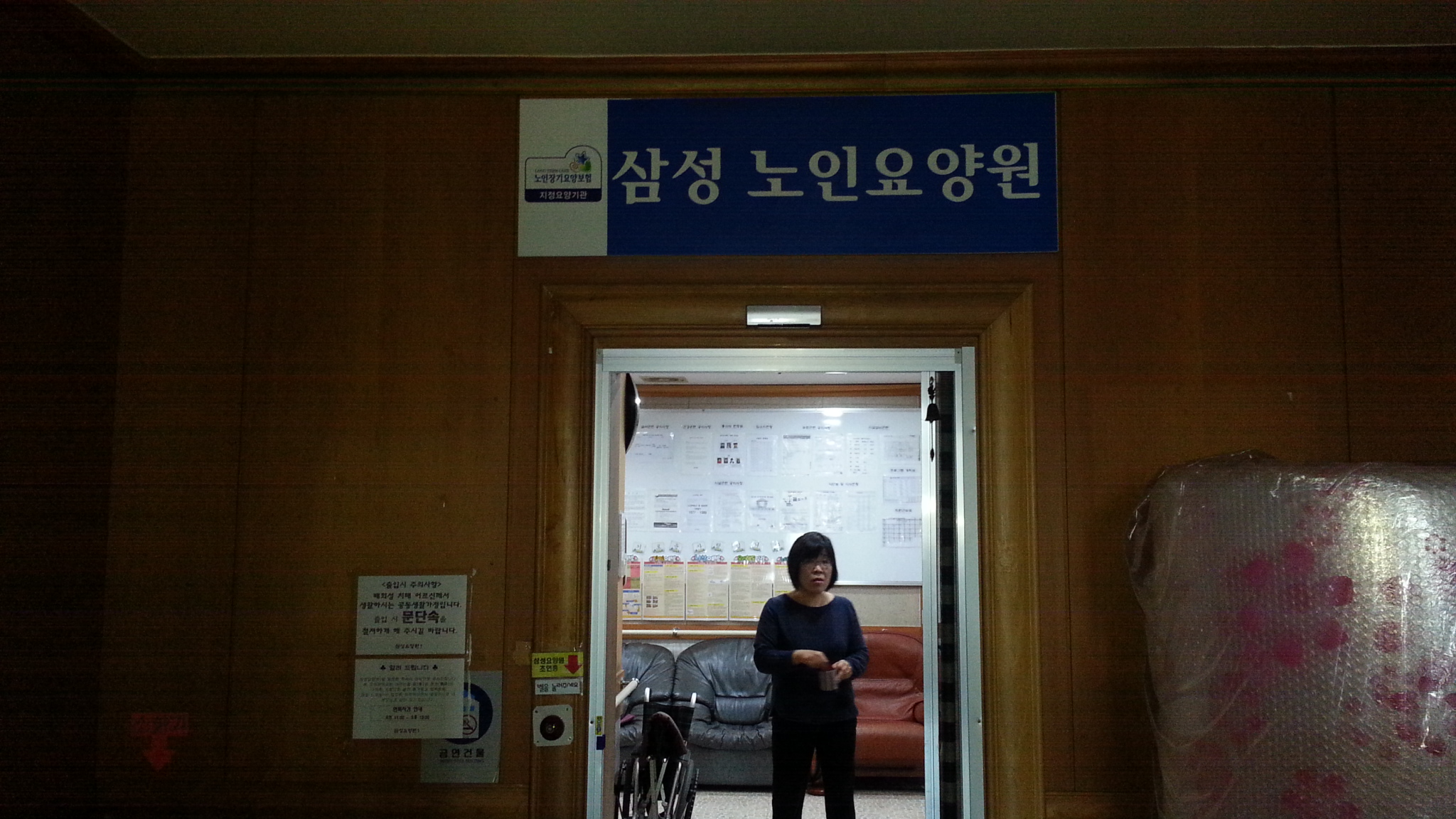 삼성요양원1 이미지 12