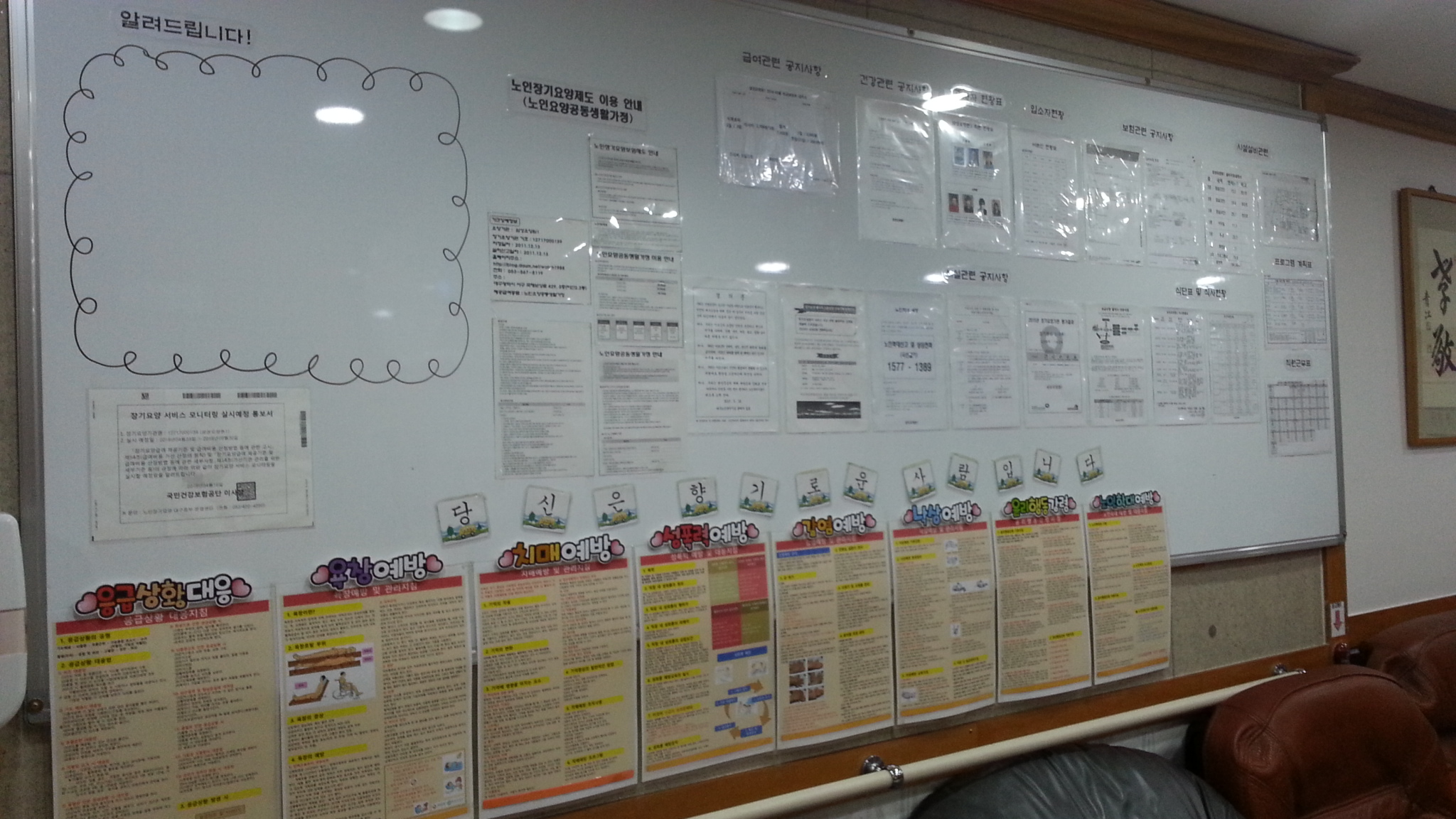 삼성요양원1 이미지 11