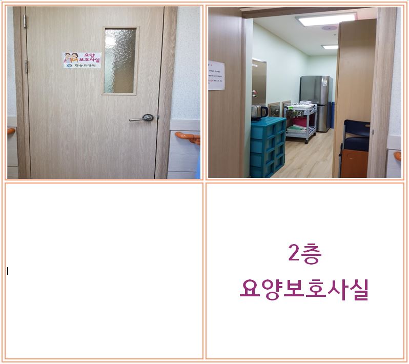 한솔요양원 이미지 16