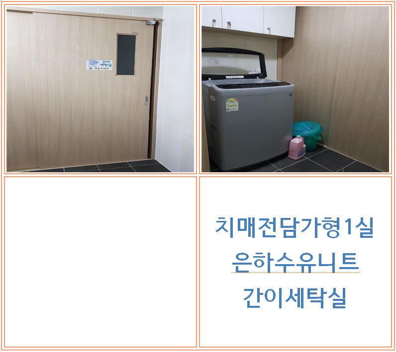 한솔요양원 이미지 11