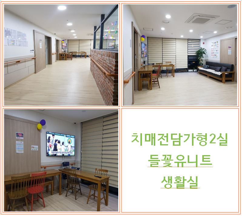 한솔요양원 이미지 8