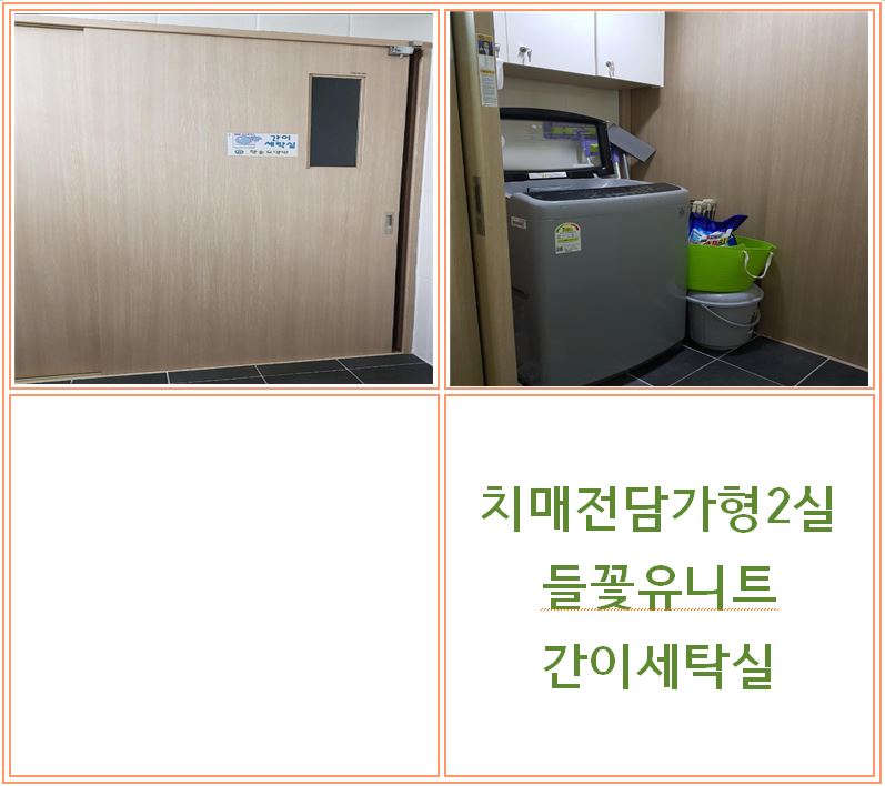 한솔요양원 이미지 5