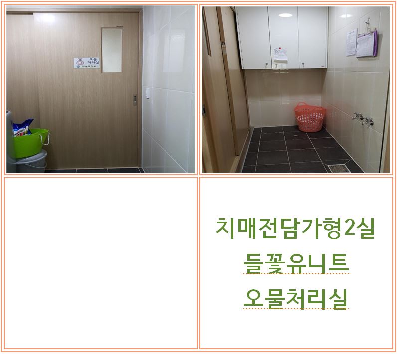 한솔요양원 이미지 4