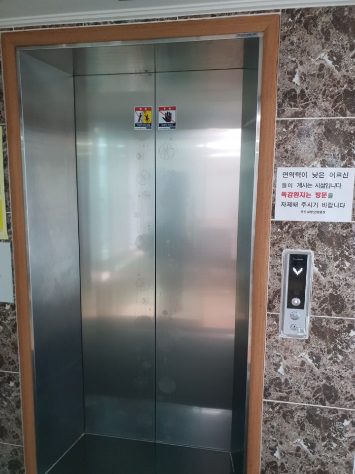 부모사랑요양원 이미지 13